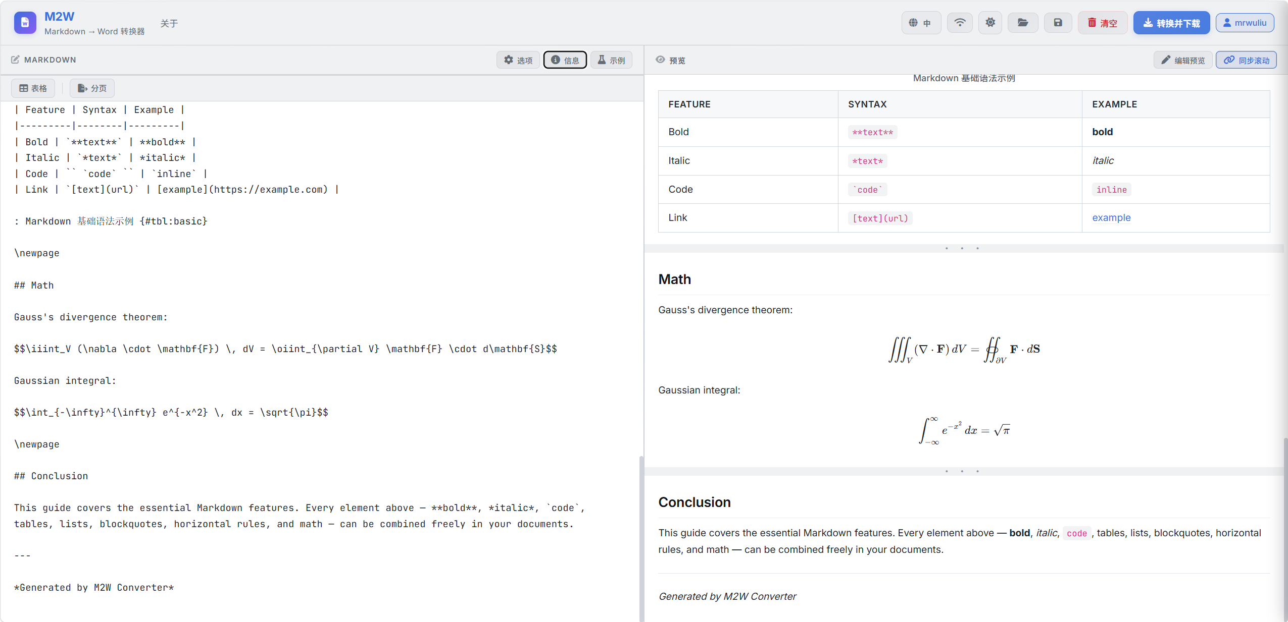 LaTeX formula real-time rendering